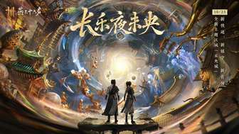 燕云十六声岁星方朔和鸣套装上线