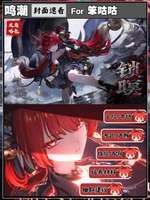 鸣潮锁暝培养攻略：专武声骸配队推荐