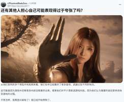 《影之刃零》最终预告内容引热议