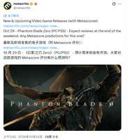 《影之刃零》M站评分何时公布？玩家预测分歧大