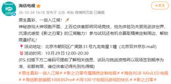 《影之刃零》10月29日北京京东MALL试玩盛典
