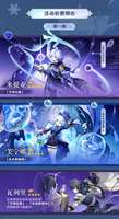 《原神》7.2版本11月4日上线：卡池活动全览