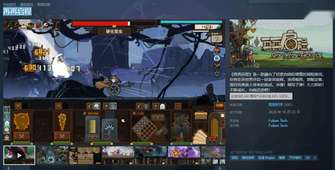 王老菊《再再启程》Steam好评89%上线