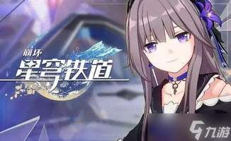 《崩坏：星穹铁道知更鸟·晴歌全梯度养成攻略》