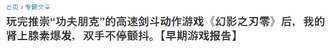 《影之刃零》日本试玩：功夫朋克战斗爽翻天