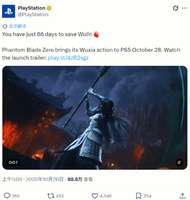 《影之刃零》PS5宣传遭抵制：实体盘2027推出