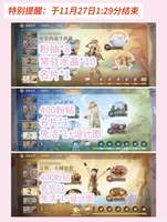 无限暖暖2.10活动结束时间及攻略汇总