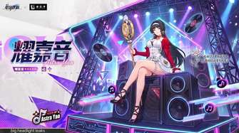绝区零耀嘉音角色介绍：治愈歌姬登场