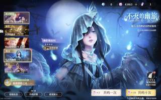 无限暖暖四星阁套装幽影嬉夜时介绍