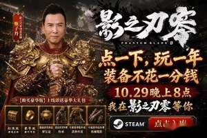 《影之刃零》世界观与IP历史全解析