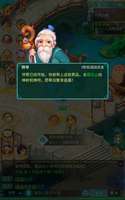 《逍遥情缘》手游帮派日常帮贡攻略