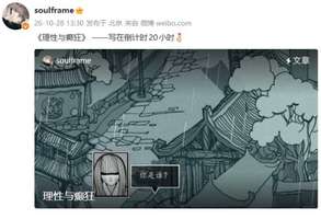 《影之刃零》10月29日发售 冯骥称已预载