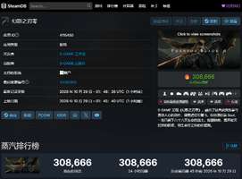 《影之刃零》Steam在线破30万，发售一小时爆火
