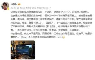 《影之刃零》正式发售 杨奇畅谈武侠情怀