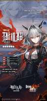 《明日方舟》塔露拉“将雪投火”剧情解析
