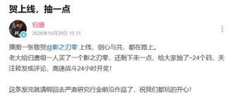 《影之刃零》回应《归唐》：同路共勉！