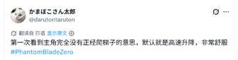 《影之刃零》高速爬梯获日玩家盛赞