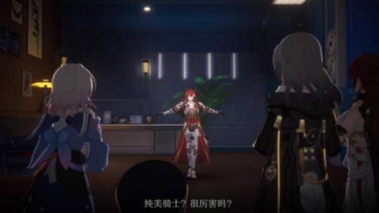 崩坏：星穹铁道游戏角色银枝深度解析：尬帅搞笑与纯美骑士的双重魅力_崩坏：星穹铁道_网易云游戏