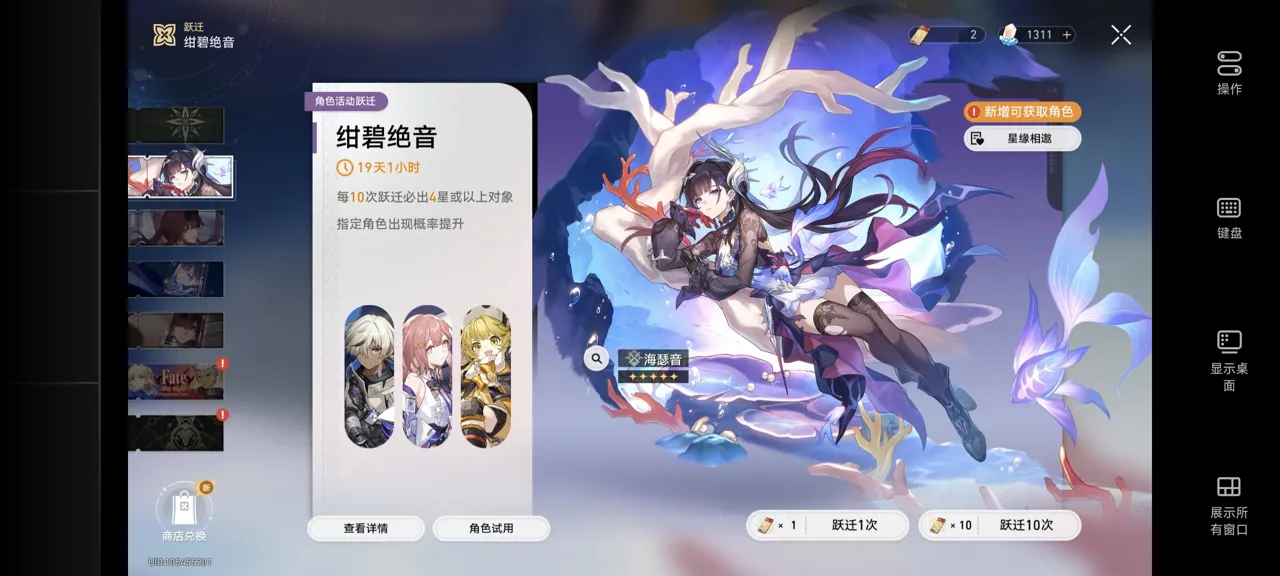 网易UU远程玩《starrail》 节省设备空间