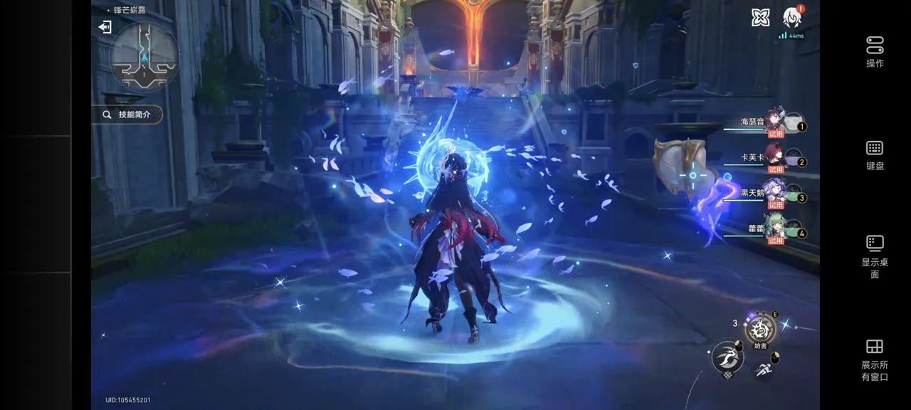 网易UU远程玩《starrail》 无损PC画质