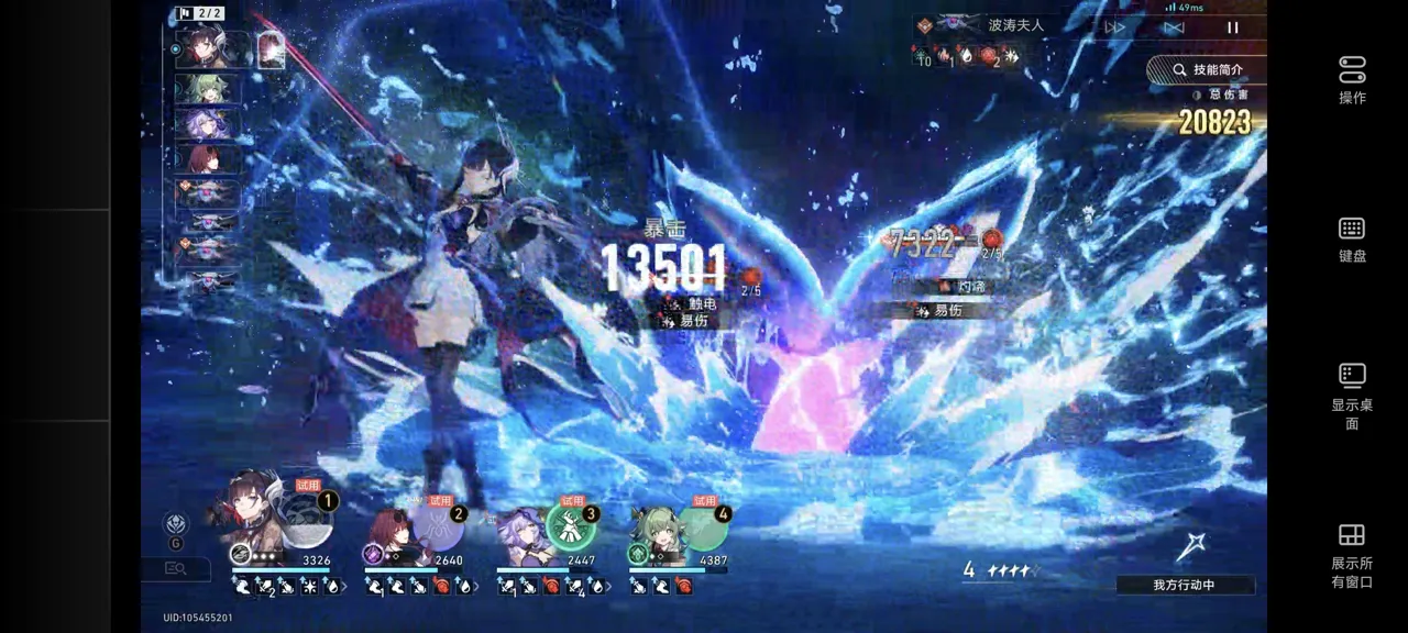 网易UU远程玩《starrail》 开箱即用的绝佳操作体验