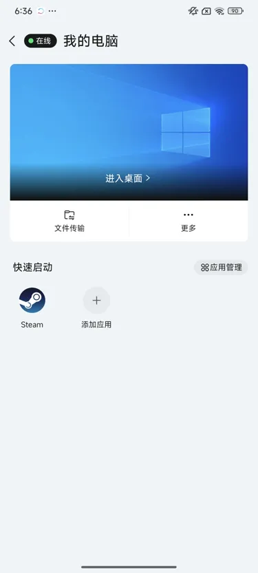 网易UU远程玩《棕色尘埃 2》 快速启动游戏