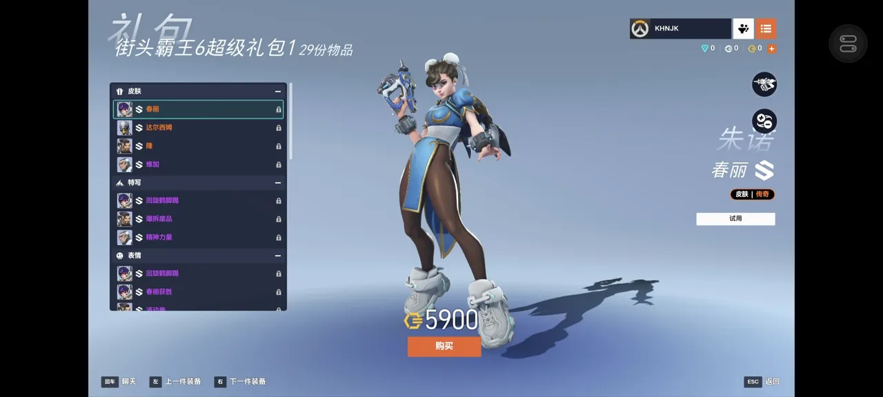 网易UU远程玩《守望先锋》 无损PC画质