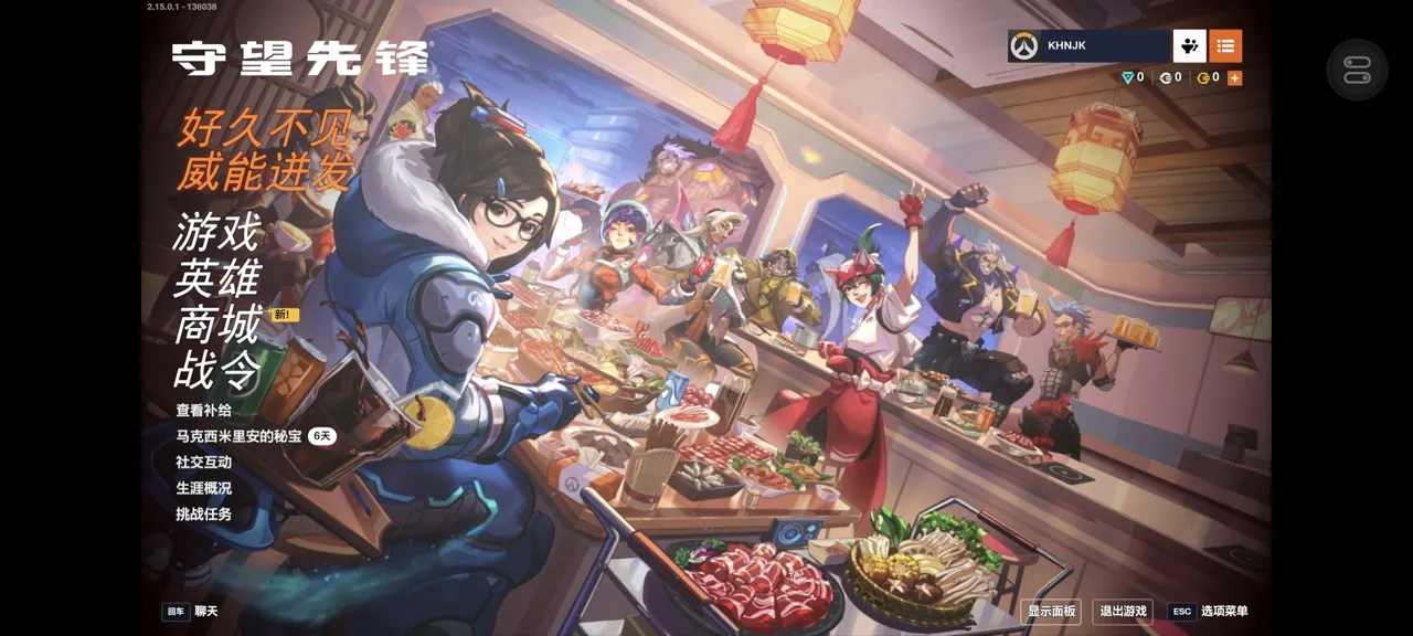 网易UU远程玩《守望先锋》 适配多种设备