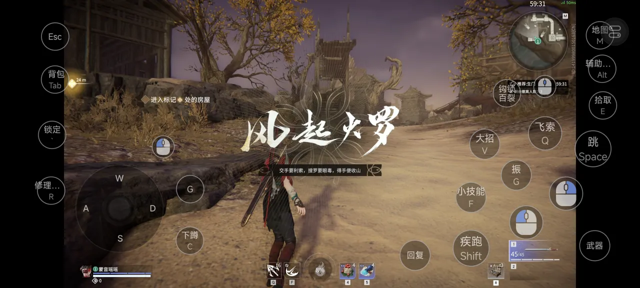 网易UU远程玩《永劫无间》 节省设备空间