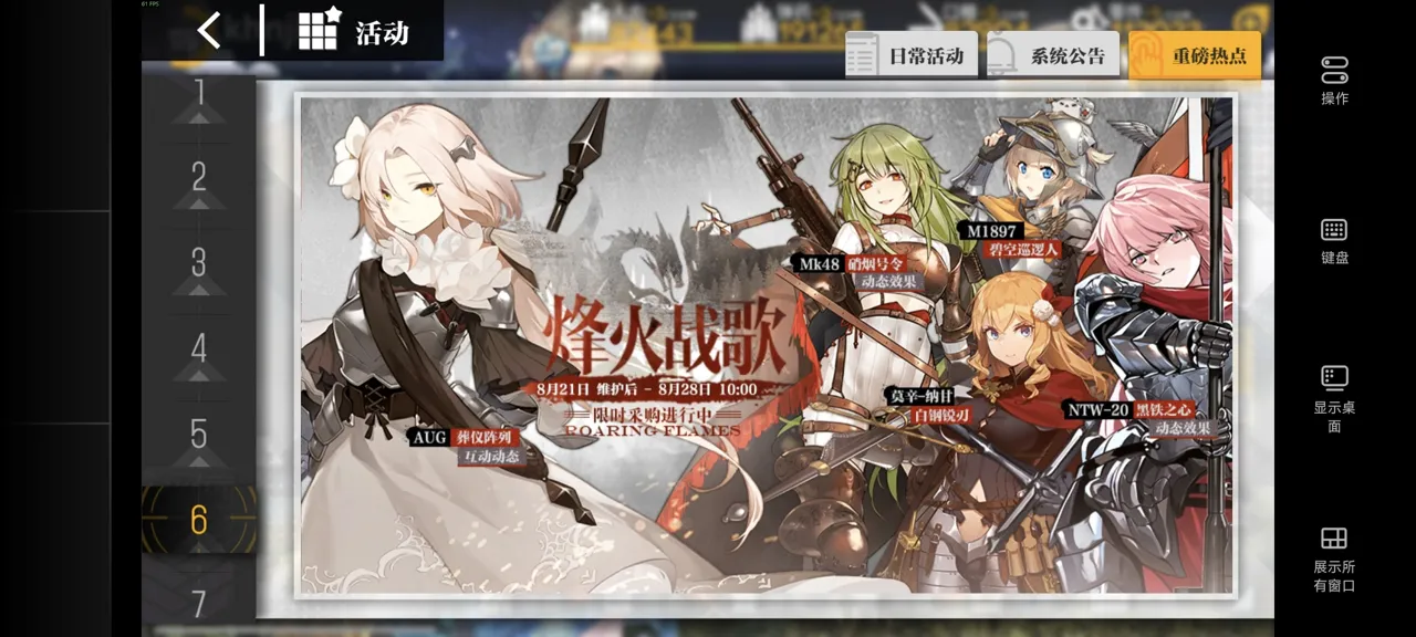 网易UU远程玩《少女前线》 适配多种设备