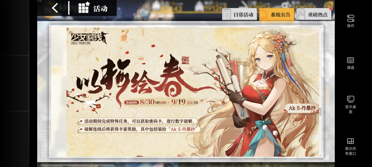 网易UU远程玩《少女前线》 节省设备空间