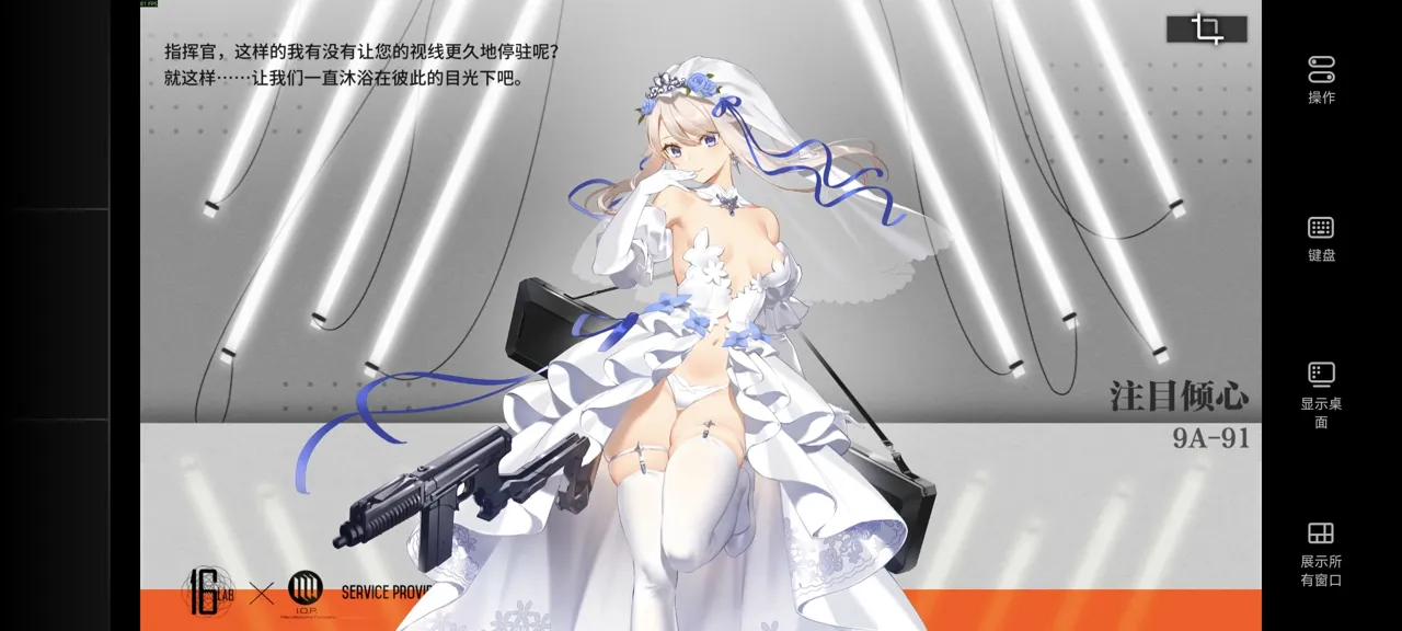 网易UU远程玩《少女前线》 无损PC画质