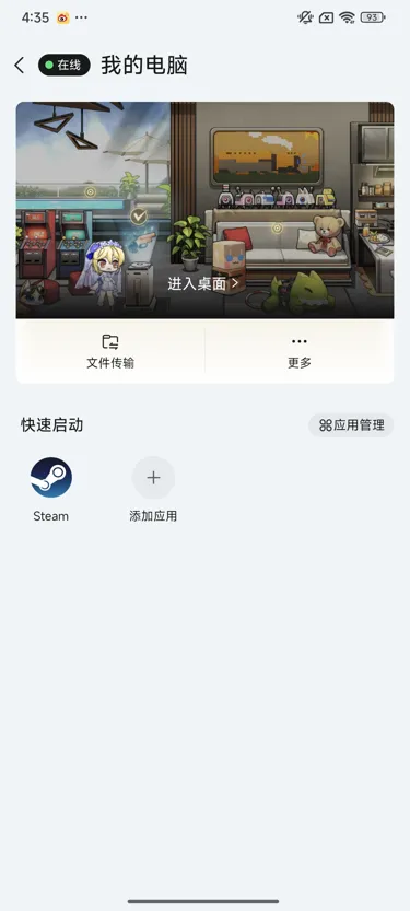 网易UU远程玩《少女前线》 快速启动游戏
