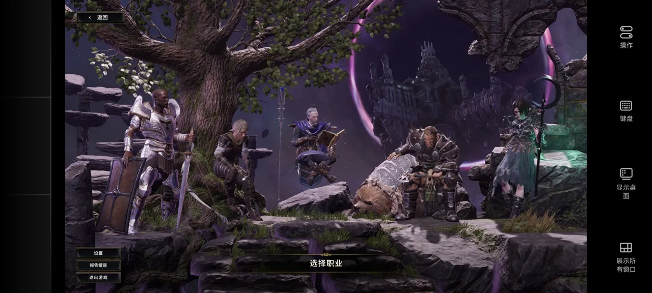 网易UU远程玩《最后纪元》 节省设备空间