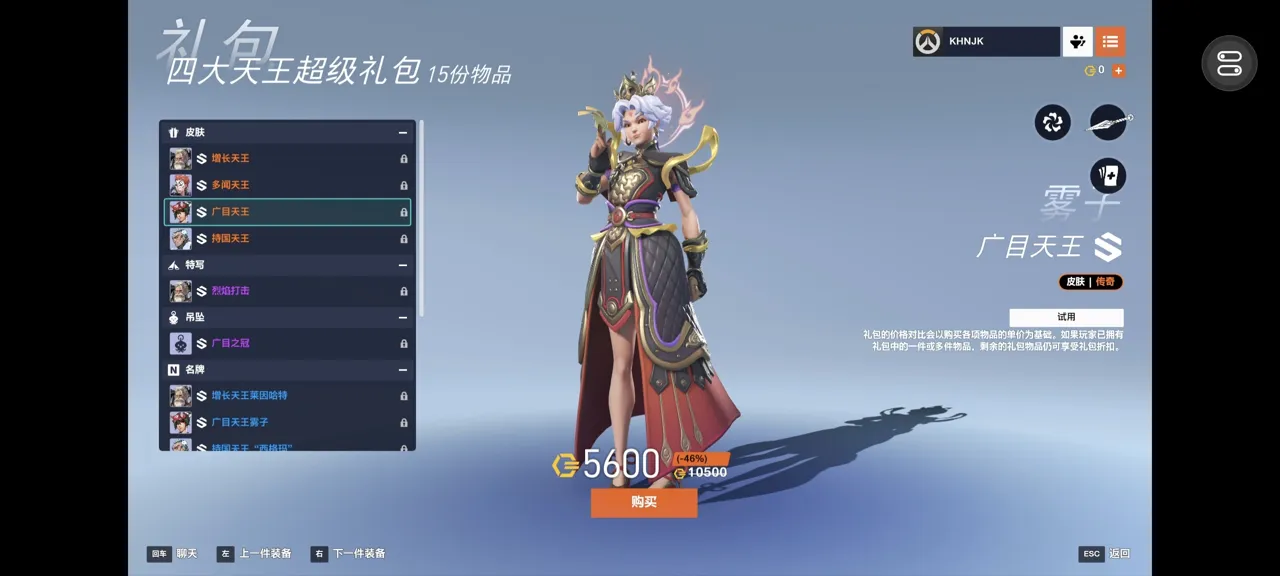 网易UU远程玩《守望先锋》 无损PC画质
