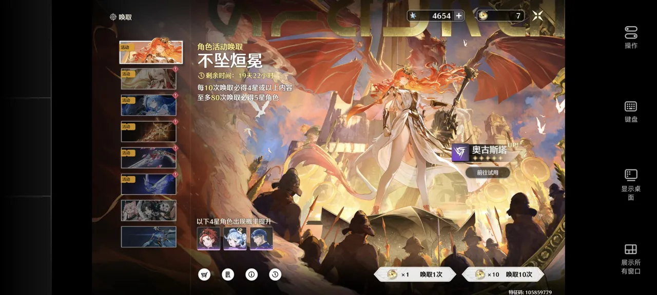 网易UU远程玩《鸣潮》 适配多种设备