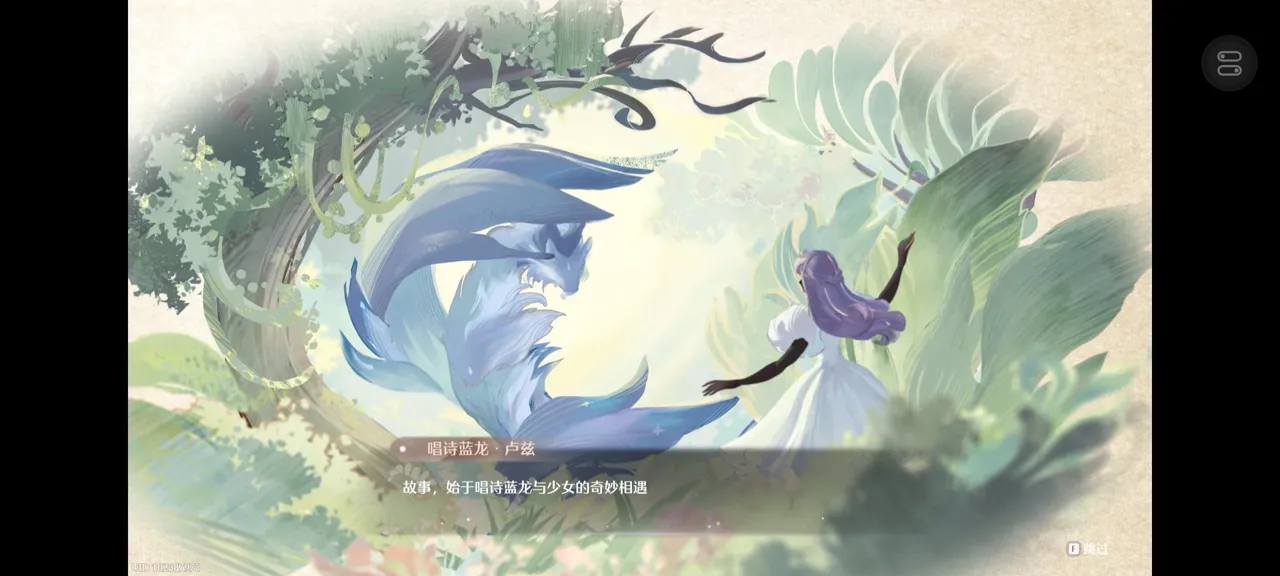 网易UU远程玩《无限暖暖》 节省设备空间