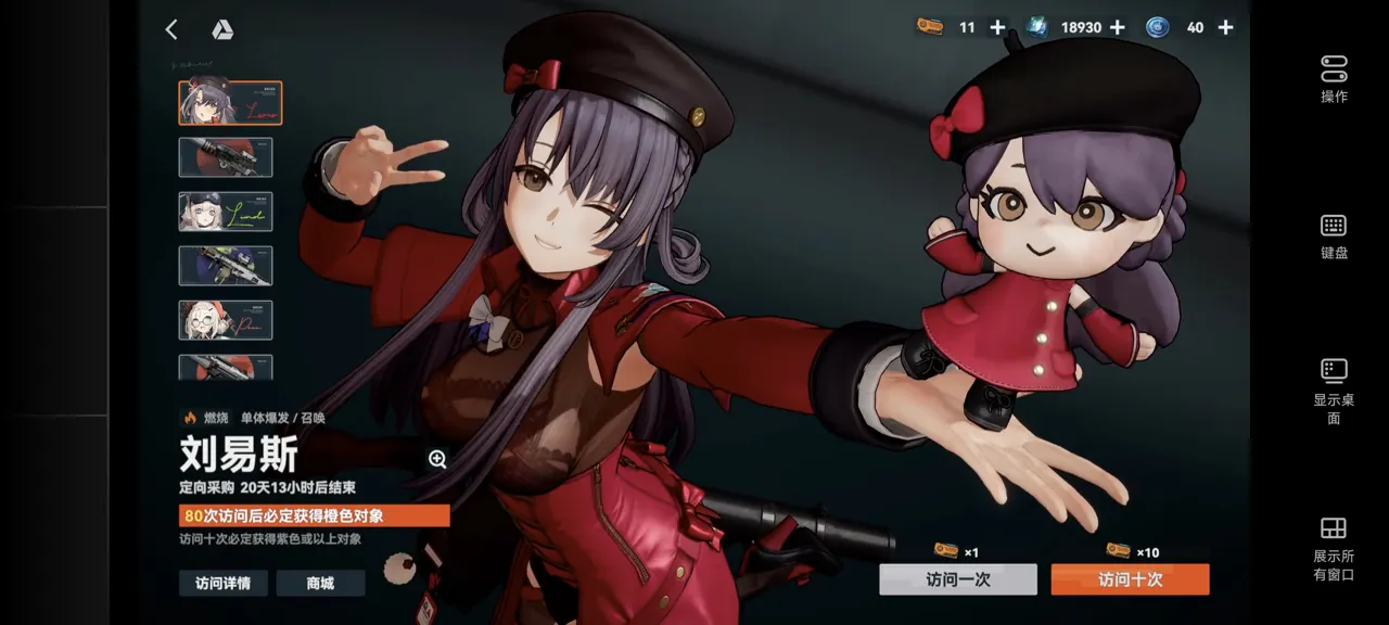 网易UU远程玩《少女前线2：追放》 适配多种设备