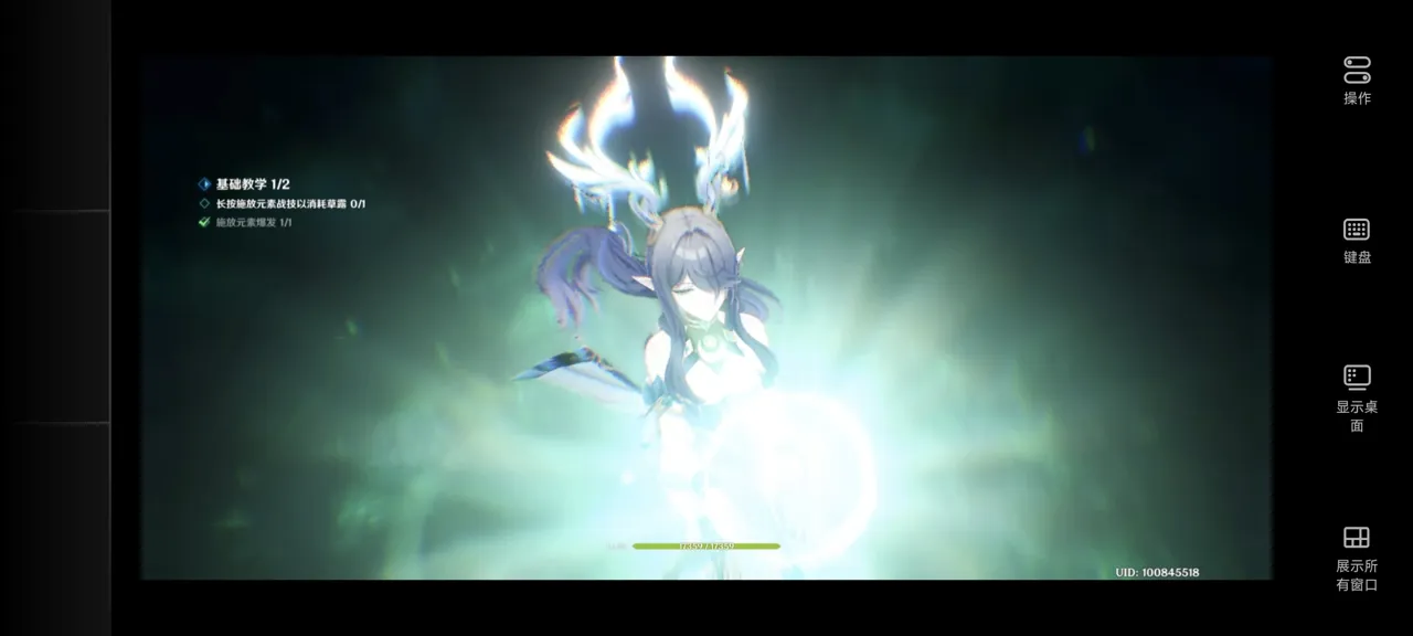 网易UU远程玩《原神》 无损PC画质