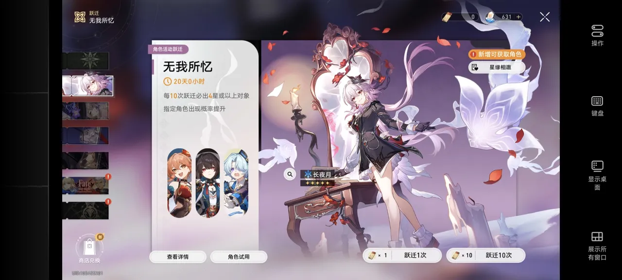 网易UU远程玩《崩坏：星穹铁道》 适配多种设备