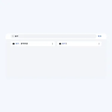 网易UU远程玩《崩坏：星穹铁道》 启用按键映射