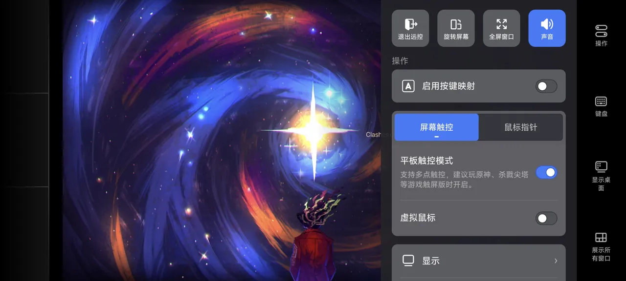网易UU远程玩《边狱公司》 开启平板触控模式