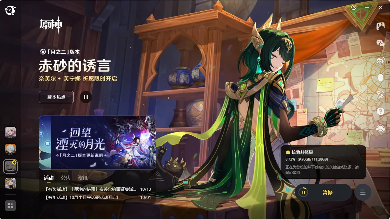 网易UU远程玩《原神》 节省设备空间