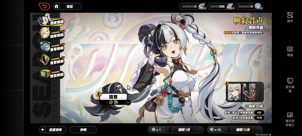 网易UU远程玩《无限暖暖》 适配多种设备