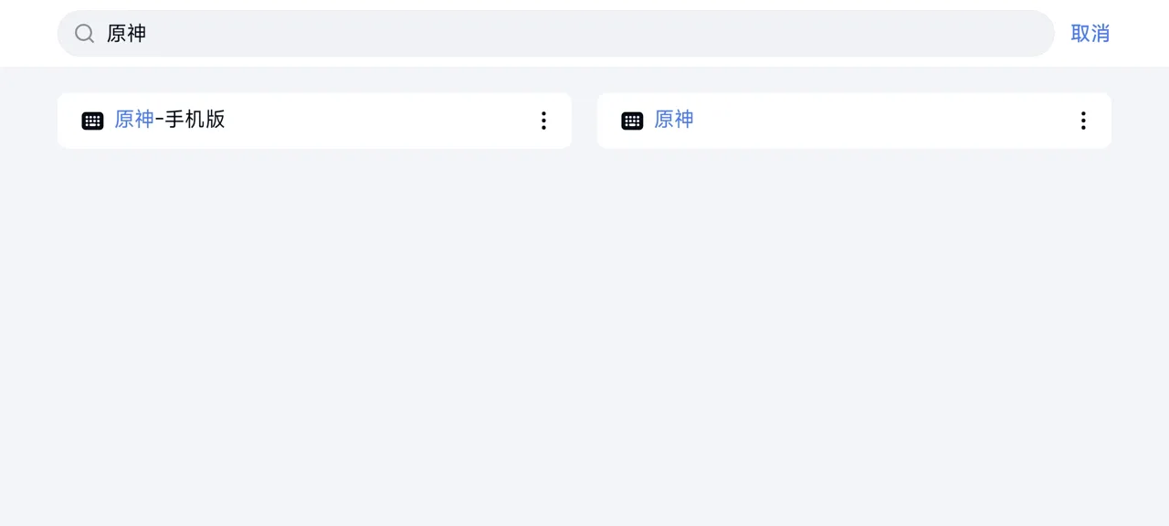 网易UU远程玩《原神》 启用按键映射