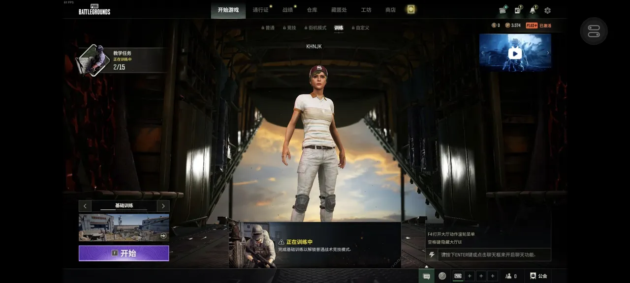 网易UU远程玩《绝地求生》 无损PC画质