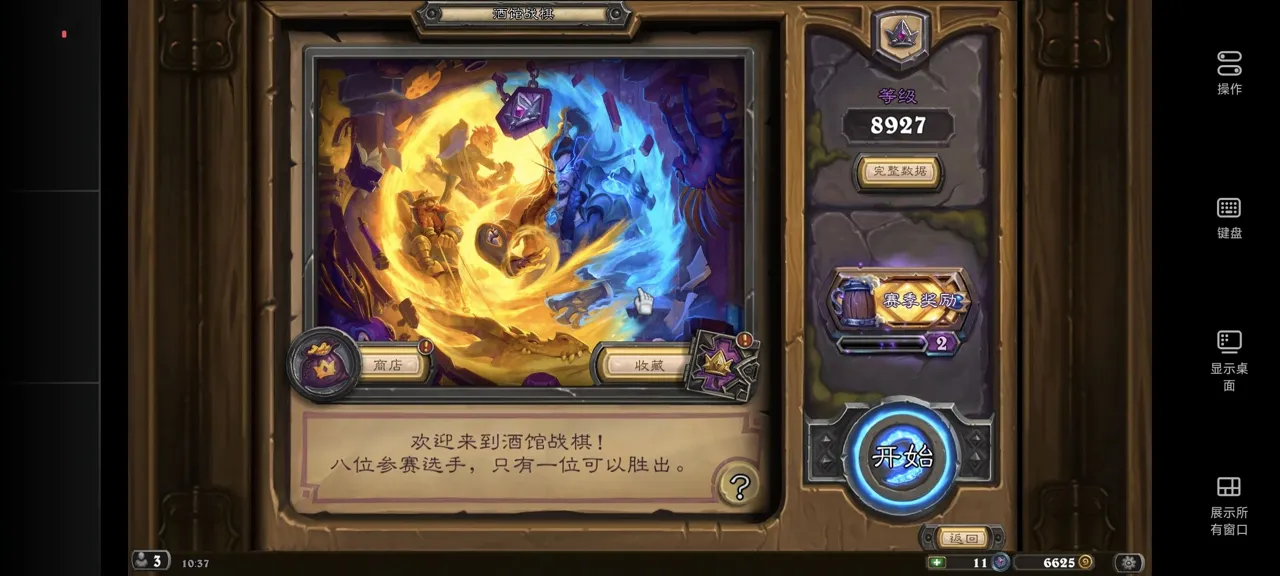 网易UU远程玩《炉石传说》 适配多种设备