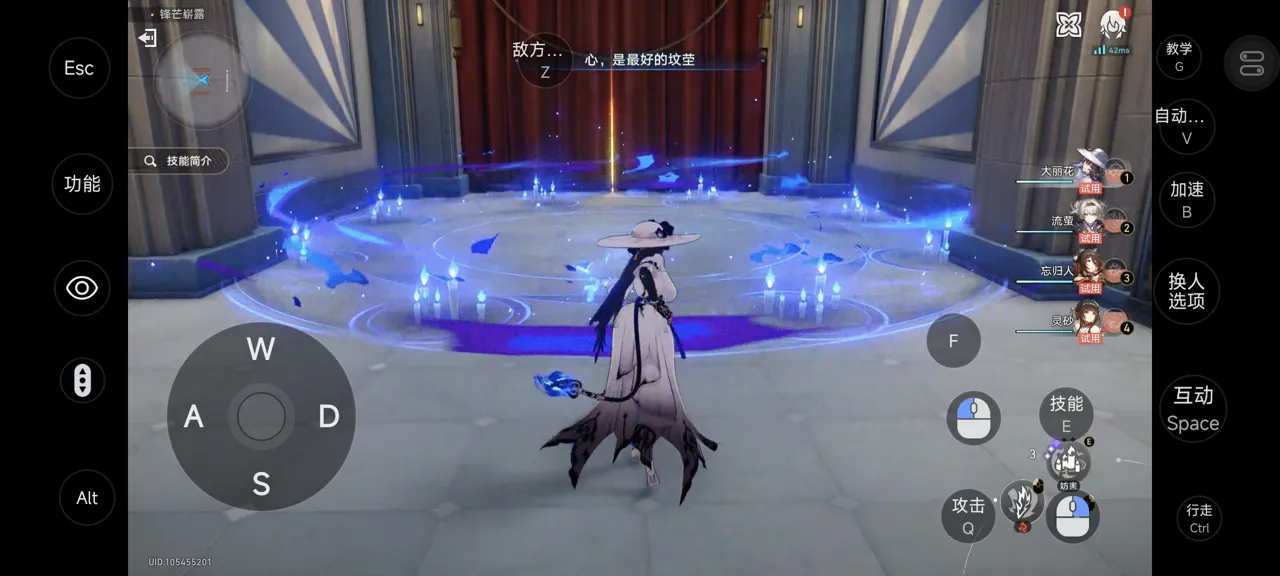 网易UU远程玩《崩坏：星穹铁道》 开箱即用的绝佳操作体验