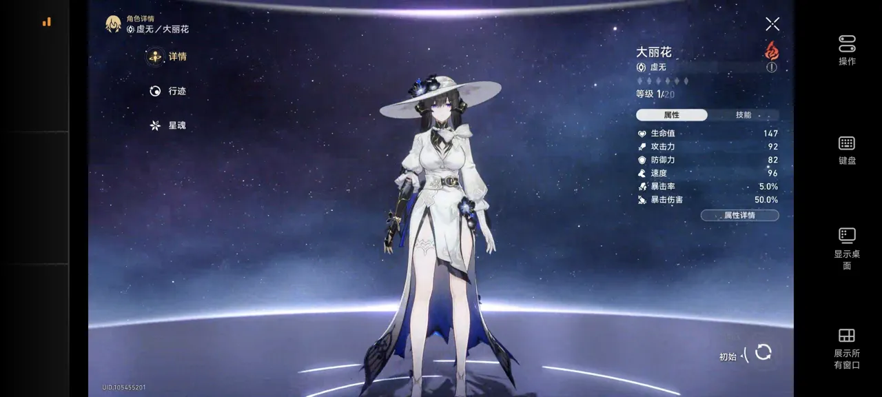 网易UU远程玩《崩坏：星穹铁道》 绝佳的触控体验