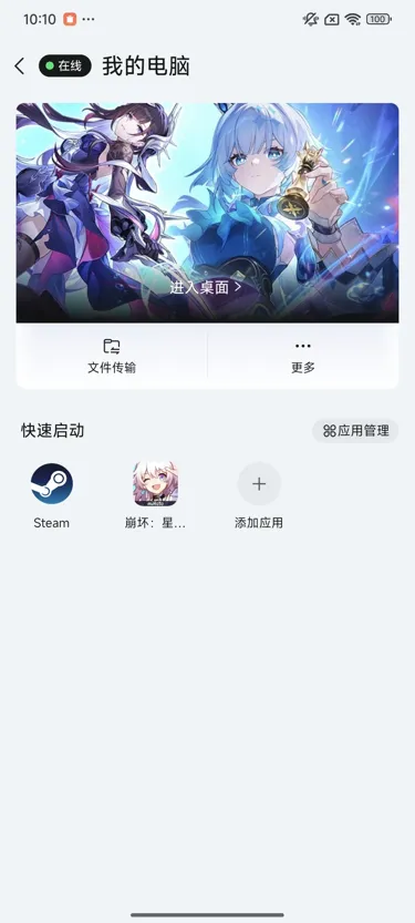 网易UU远程玩《棕色尘埃2》 快速启动游戏